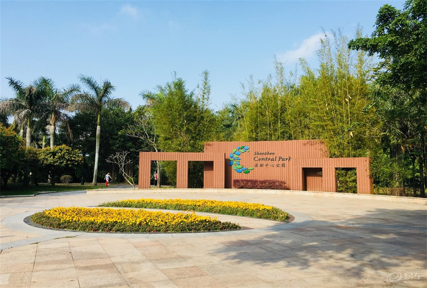 福田中心公園景觀建設(shè)項目