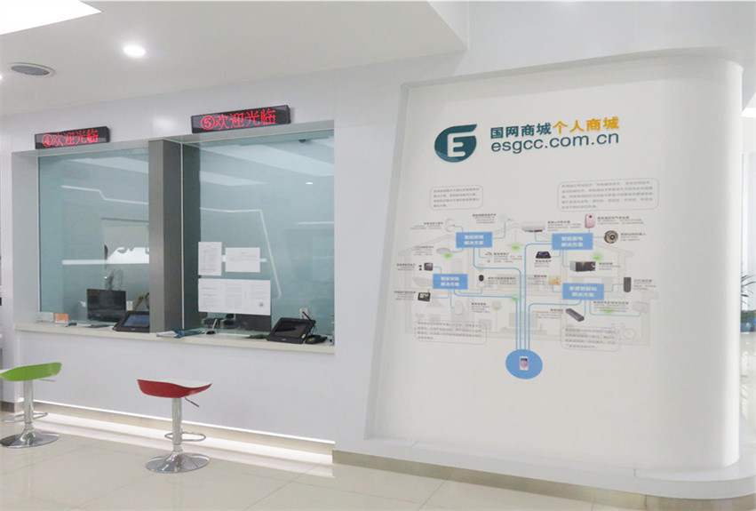 深圳供電局有限公司營(yíng)業(yè)廳建筑設(shè)計(jì)裝飾工程