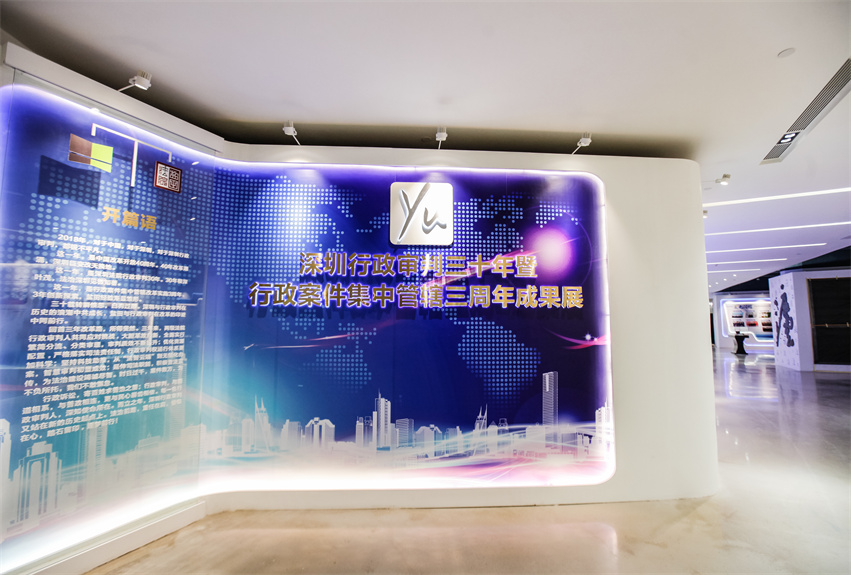 深圳市行政審判中心修繕工程