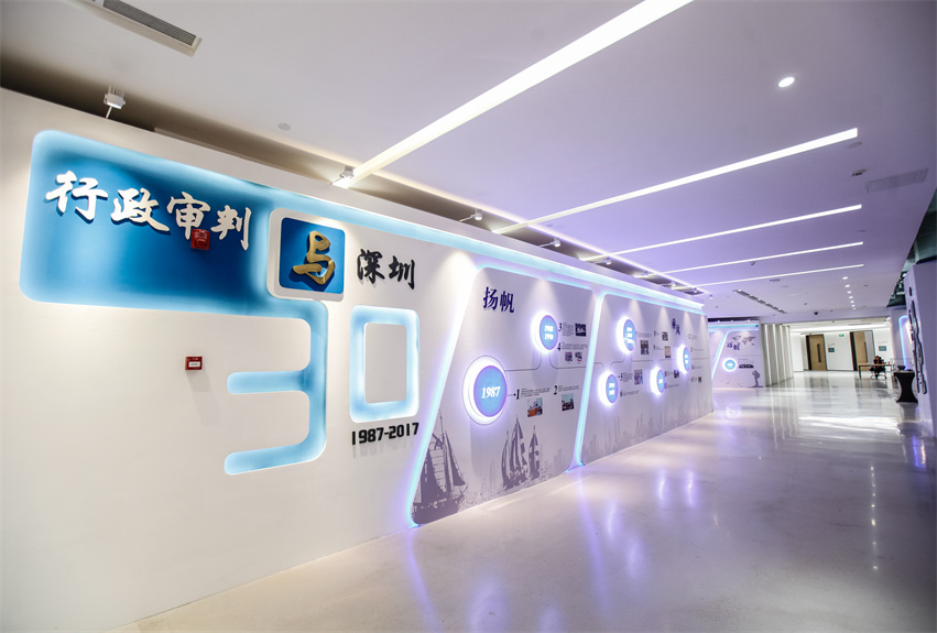 深圳市行政審判中心修繕工程